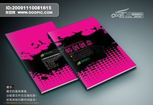 廣告公司畫冊封面圖片設(shè)計素材高清模板下載指南