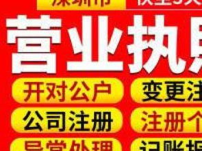 深圳注冊公司、代理記賬報稅費(fèi)用及時長解析