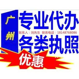 專業代辦海珠公司注冊、昌崗企業變更與南洲工商服務，一站式解決企業需求
